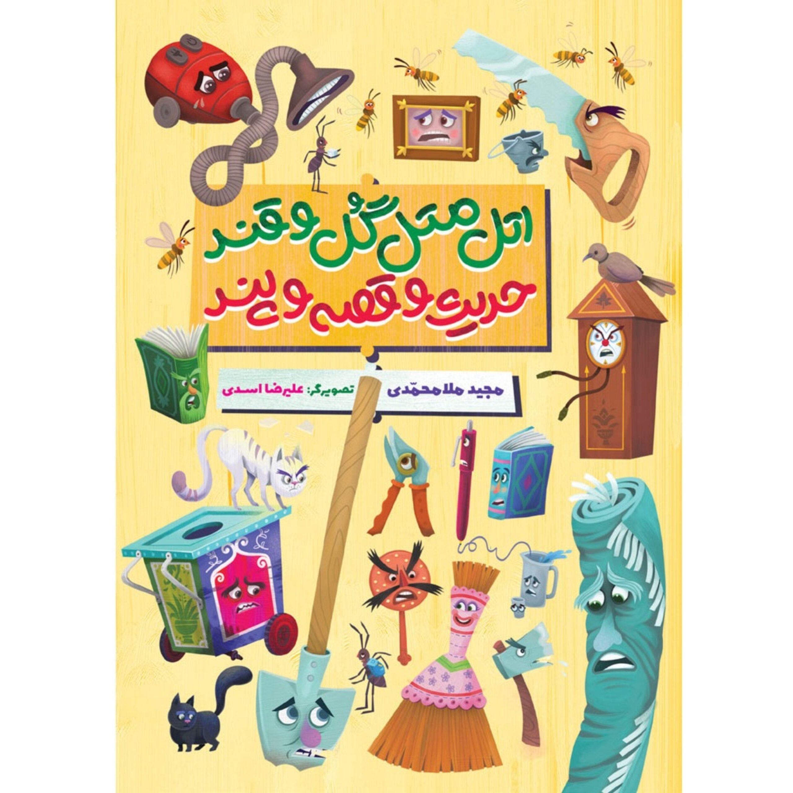 rOTkt2emx6EDqLXMiqdVXfs866CjH66lgwQt1Gcu.jpeg کتاب زیبای اتل متل گُل و قند حدیث و قصه و پند - Image 1