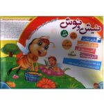 بازی نیش و نوش  چهار بازی جذاب  برای سرگرمی  آموزش  تربیت