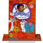 رنگ های قشنگم