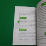 کتاب مقتل فاطمی نوجوان  ( تاریخی  شهادت  زندگینامه ) - Image 6