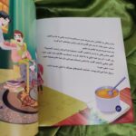 کتاب یک دوست مهربان  (  داستان  دینی) - Image 2