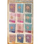 منتخب مفایتح الجنان جیبی، جلد گل دار (هدیه ای مناسب برای نوجوانان)