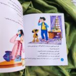 کتاب روز مسابقه  (  داستان  دینی ) - Image 5