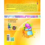 من اهل بیت را دوست دارم 4- امام حسن (علیه السلام) - Image 4