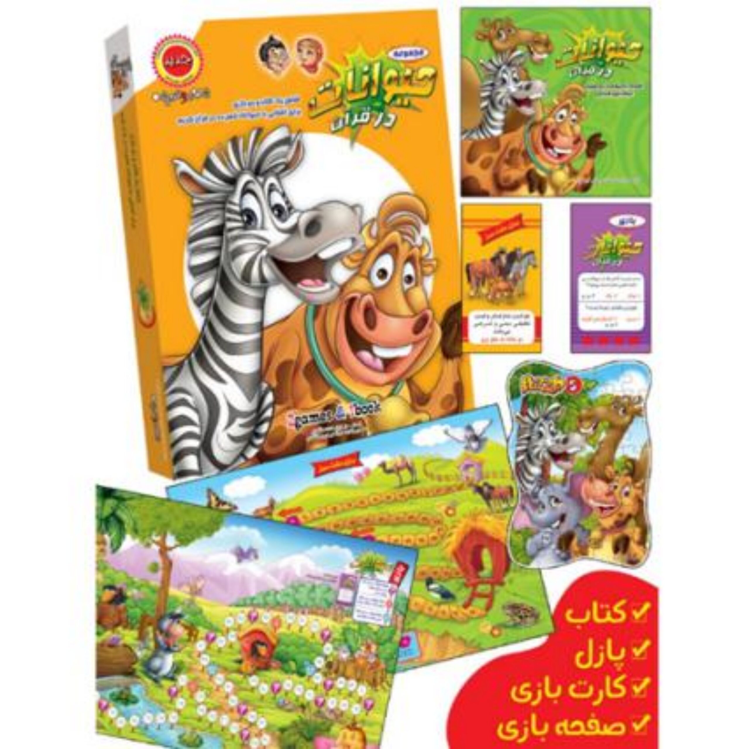 sqaulUjHyaBYD5pOHswPVctLngTdkXjZSmJdLatW.jpeg بازی حیوانات در قرآن - Image 1