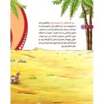 من اهل بیت را دوست دارم 9- امام کاظم (علیه السلام) - Image 2