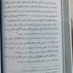 رواق های انتظار. آشنایی با امام امام عصر عجل الله فرجه در رواق های رضوی - Image 2