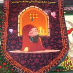 کتیبه محرم کودکانه  ( مذهبی  محرم  دختر پسر )