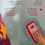 کتاب یک دو پنج 125  ( کودکان  شعر ) - Image 2