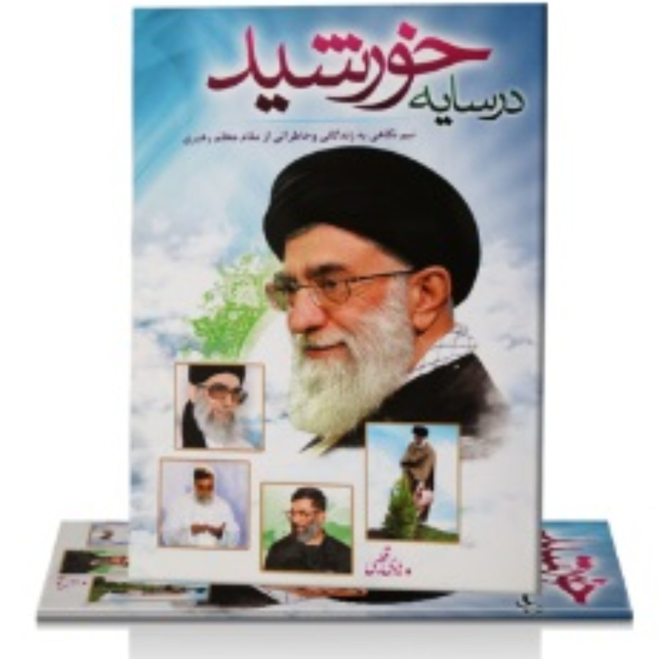 tQnynLrpiwr5HEl77XTlfC8EJl1Yfc15no2WhYCY.jpeg در سایه خورشید - Image 1