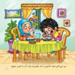 نیما و مهارت های اجتماعی - تک جلدی (جلد سخت) - Image 3