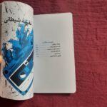 کتاب مسجد عجیب و غریب   ( داستان پسر  تکلیف ) - Image 5