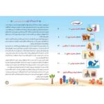 قصه های قرآنی شش داستان، شش بازی - Image 2