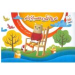 من خیلی عصبانی ام