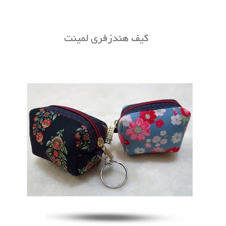 tjcK9bstejBVHEtIT77l8rEg4zetLimASUvSE0CtLwZikxup3a.jpg کیف هندزفری لمینت ( هدیه دخترانه ) - Image 1