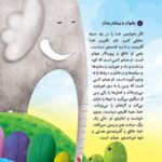 خدا چیه  کیه  کو  ( کودکان خداشناسی  رمضان  ) - Image 5