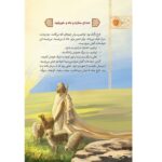 دوست خوب خدا - Image 3