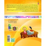 من اهل بیت را دوست دارم 5- امام حسین(علیه السلام) - Image 4