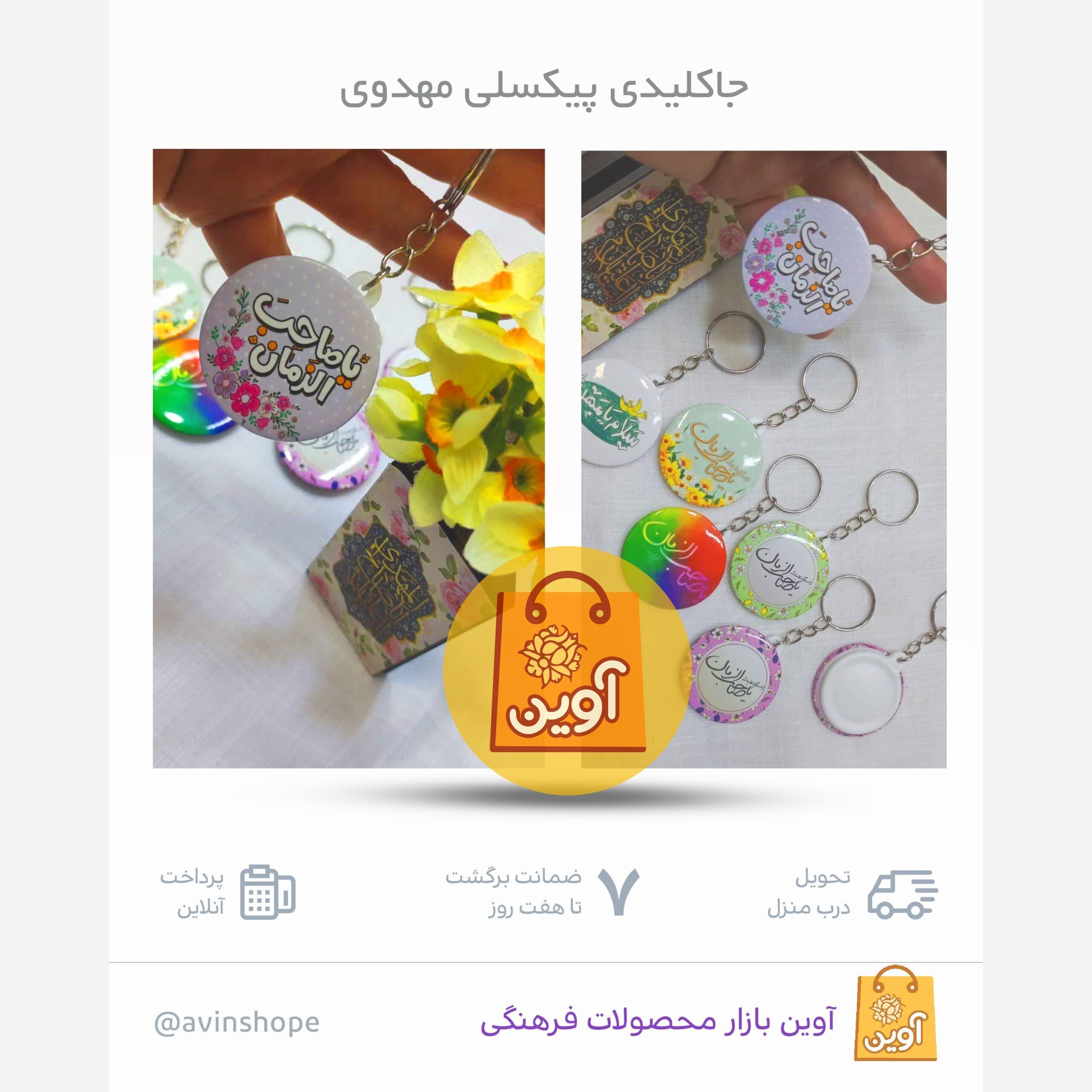 uD9wkWBUwTyFYIwDsQENLzXQZ1d3XNvcVAgs7LNHQLwPvO3SM0.jpg جاکلیدی پیکسلی مهدوی ( مهدوی، جاکلیدی) - Image 1