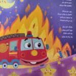 کتاب یک دو پنج 125  ( کودکان  شعر ) - Image 3