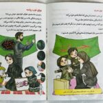 کتاب بچه های حسینی  ( کودکان، قصه ) - Image 3