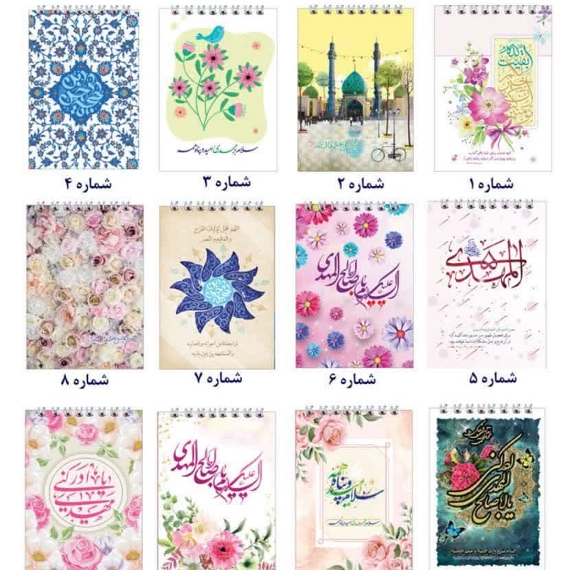 v1lT7BtEWiiq0StGXvEPwTwDsjJPQnsS2nTWIkjPMHxVktwcD6.jpg دفترچه یادداشت بهارک باطرح های مهدوی - Image 1