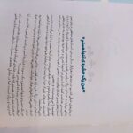 کتاب قصه ی حیوانات در قرآن ( کودکان ، قصه ، قرآن ) - Image 2