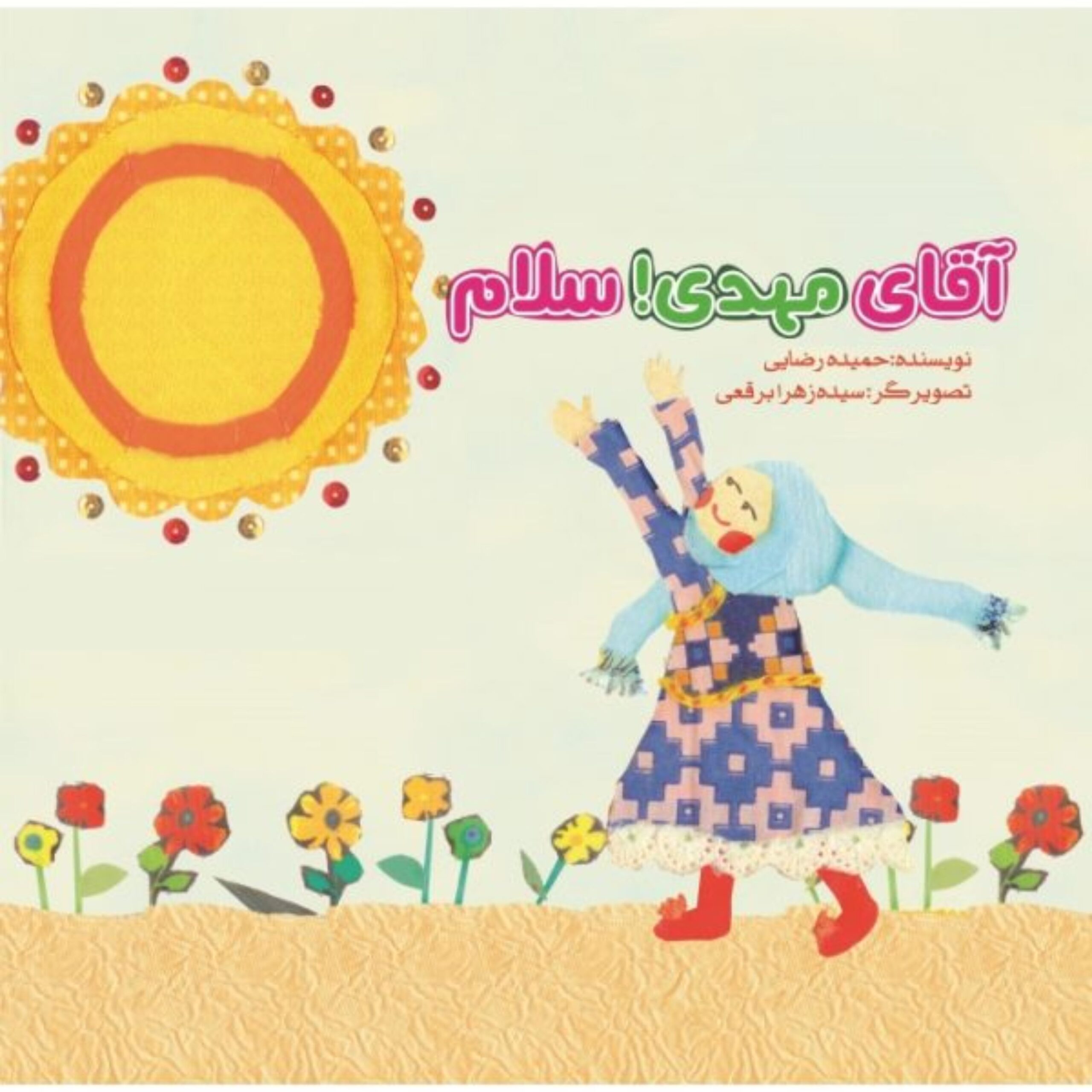 vqp0rZDbMPh7koed2I4U5eqGv59UfpHmaHVyeWYB.jpeg آقای مهدی سلام - Image 1