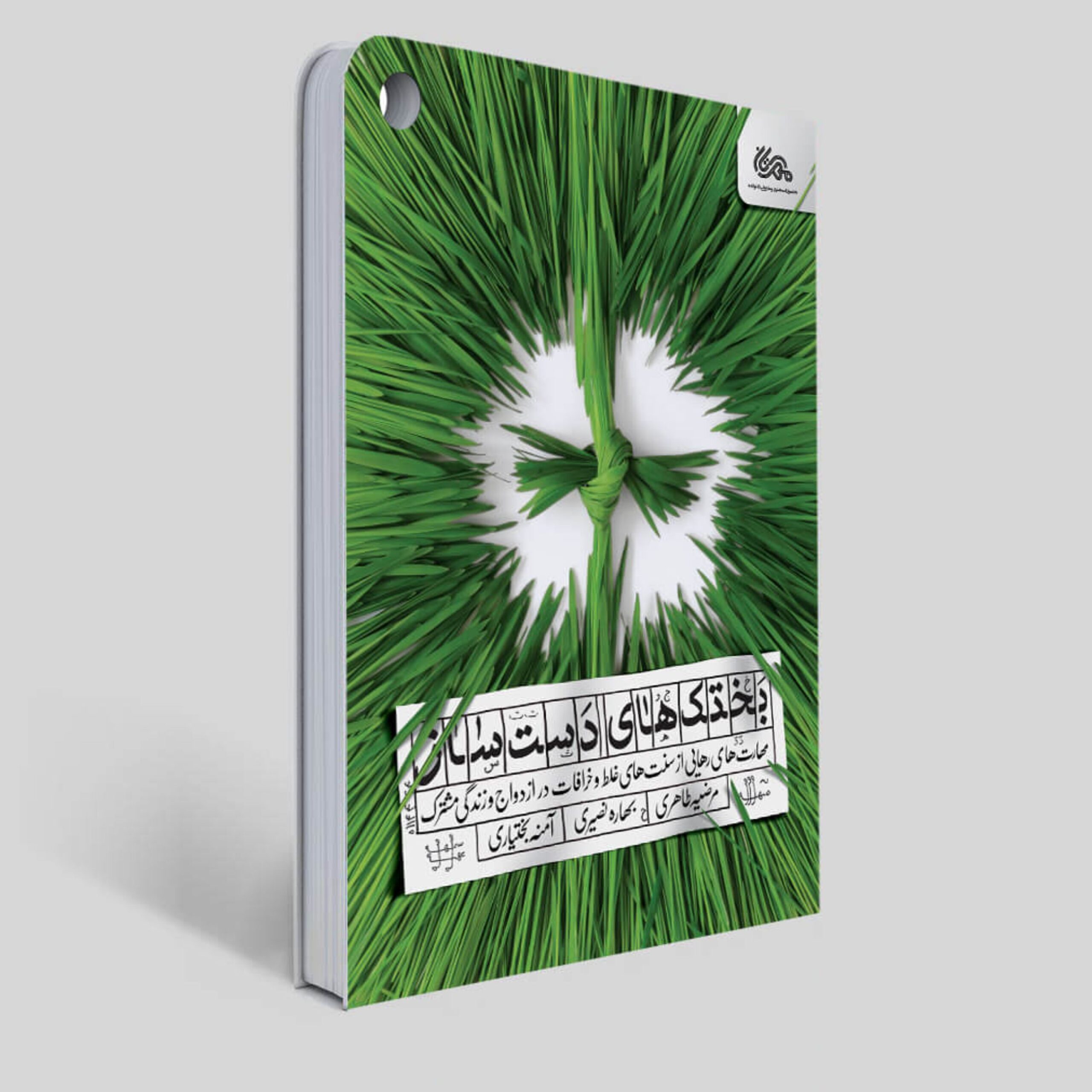 wW1BxOAx2ypEaKBgDivcx2GdWPIVYOxfxCTbxV5tF4zabR9nEd.jpg کتاب بختک های دست ساز - Image 1