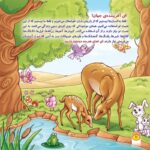 کتاب وقتی بارون می باره  ( داستان  دینی  تربیتی  ) - Image 3