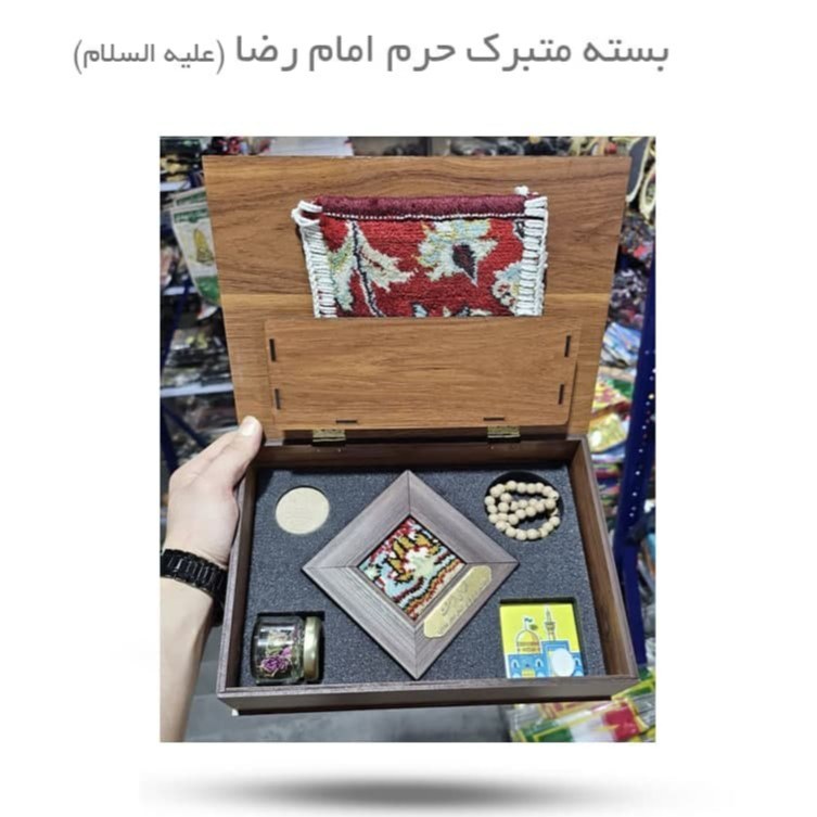 x33YJmHo6Xu9EyER93cpHoTATkxA0NT8QbPeRpjtzzcXhhGmTI.jpg بسته متبرک حرم امام رضا (علیه السلام) ( مذهبی هدیه معنوی ) - Image 1