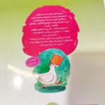 کتاب یک گاز سیب  ( کودکان  داستان  آموزنده  ) - Image 4