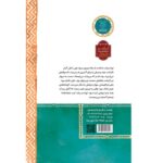 دوست خوب خدا - Image 4