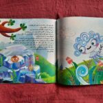 کتاب دانه پرماجرا   ( کودک و نوجوان  داستان ) - Image 5