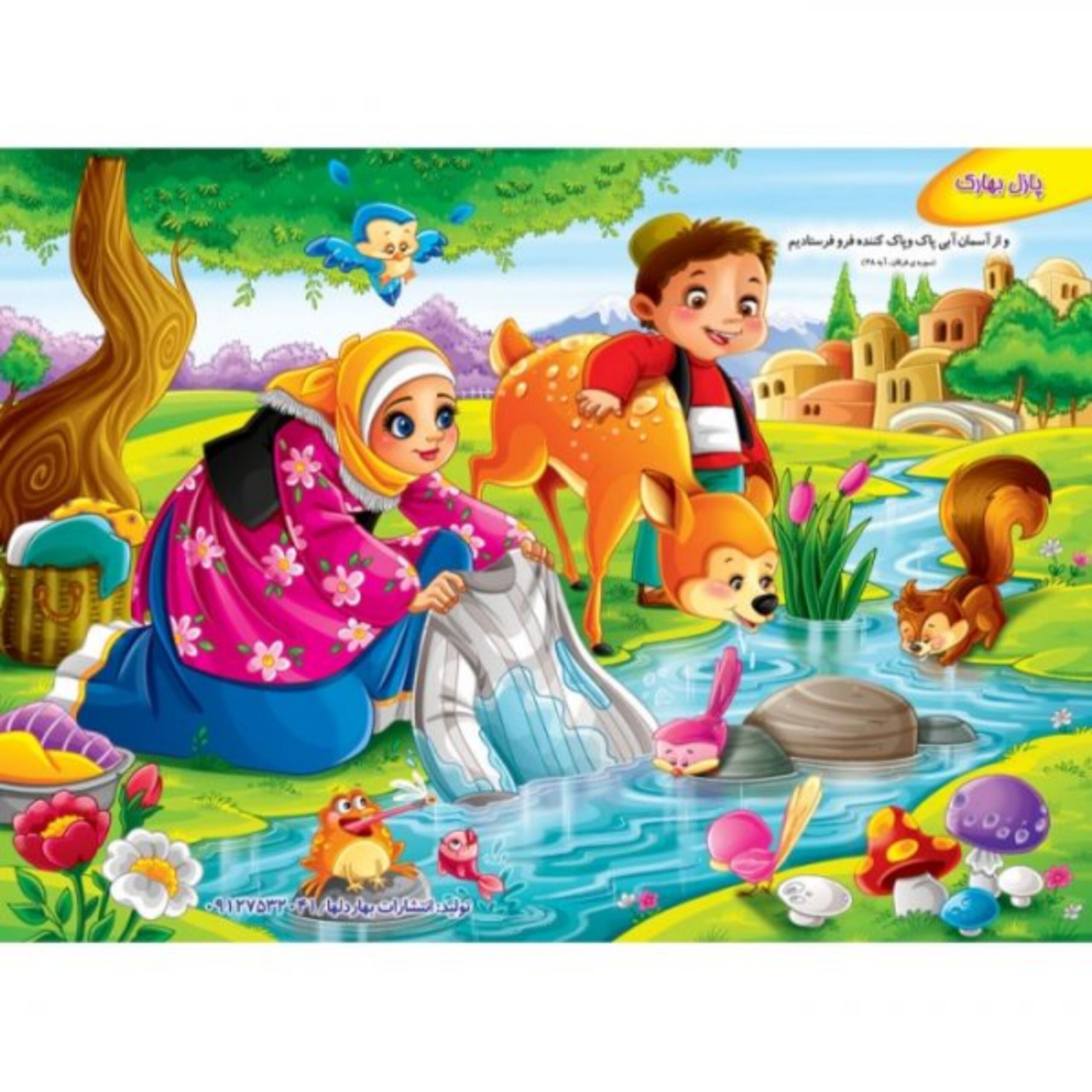 xhzwLWbVlvb5JSYIUJAs73PMRSk3xXXTAXKkd88D.jpeg پازل بهارک (آب) - Image 1