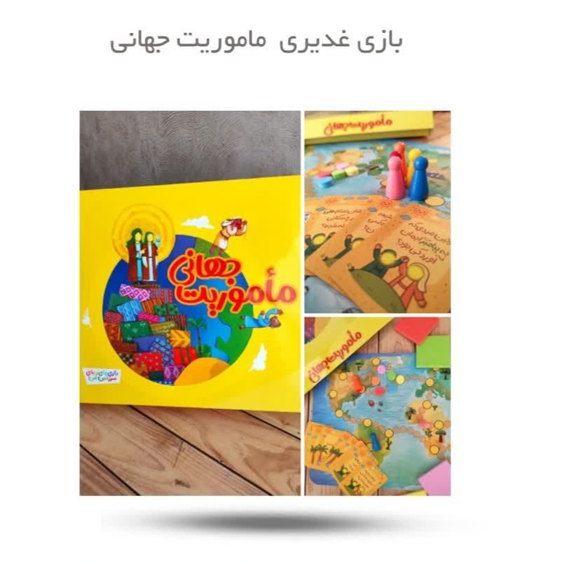 yLW2xVNW75ylUztADSa5ChcLvlOIO1P0PEjR8L6ql1CtWiloM9.jpg بازی غدیری ماموریت نهایی - Image 1