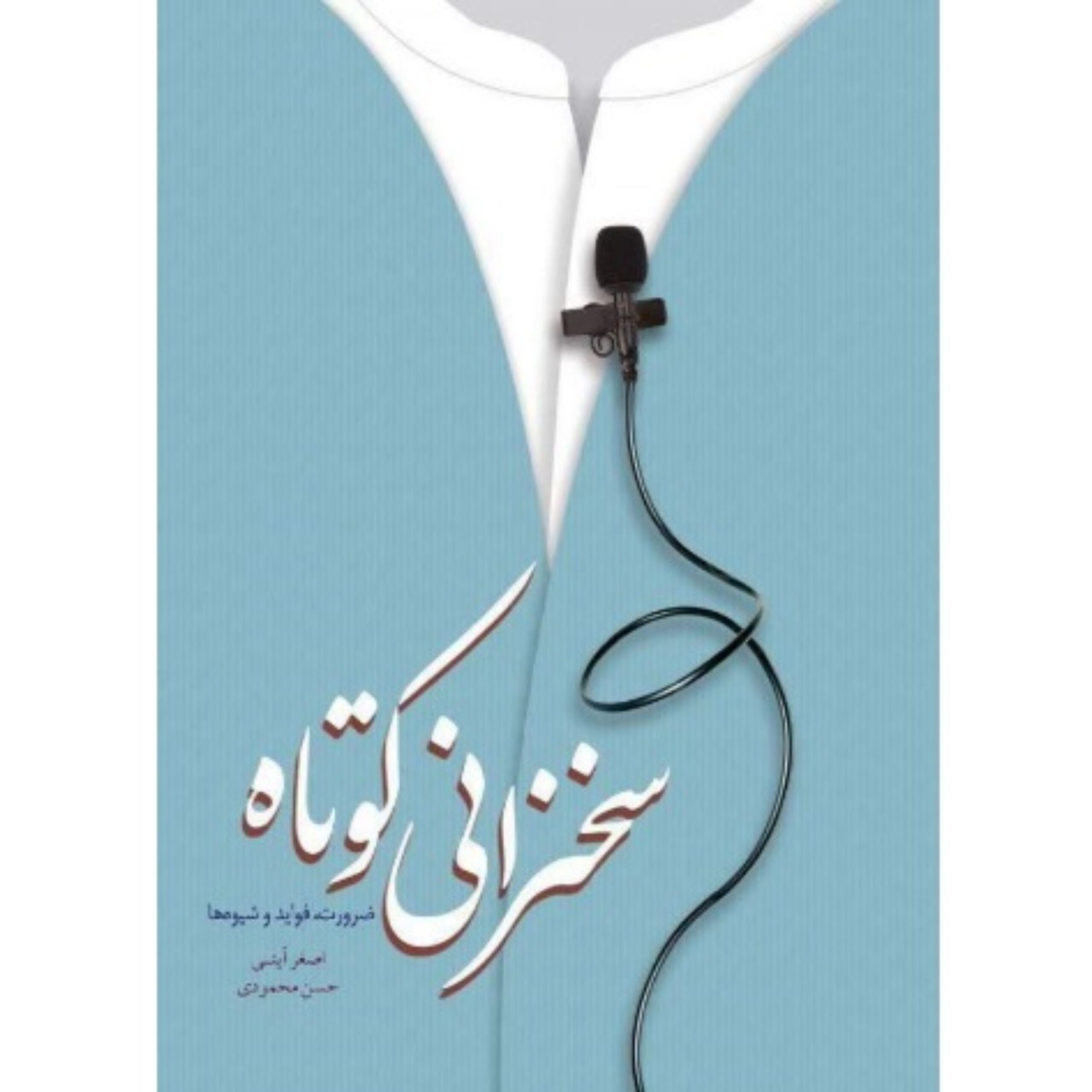 yPU2ykXTh6DtYKnYcKfBvj8Wd1LlG6W1W12v6en5.jpeg سخنرانی کوتاه - Image 1