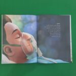 کتاب علی لندی  ( نوجوان  داستان  ) - Image 4