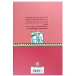 کودکان گمشده - Image 2