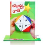 بازی های کلاسی - Image 2