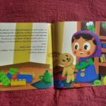 کتاب گل نرگس  ( داستان  کودکان ) - Image 2