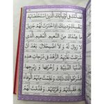 مفاتیح الجنان جیبی رنگی - Image 2