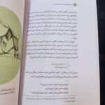 کتاب ناگفته های سکوت  ( جوانان، خانواده ) - Image 2