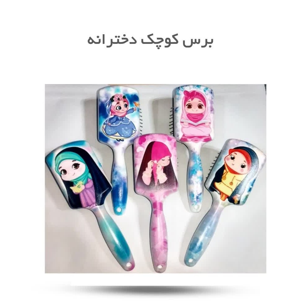 zp6rBi6uZjxW6eZwNrDCnPyJyHd4LkC7bmQsGzyL7MMToEogiv.jpg برس کوچک دخترانه ( برس ، دخترانه) - Image 1