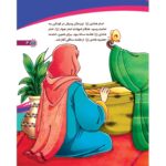 من اهل بیت را دوست دارم 12- امام هادی (علیه السلام) - Image 3