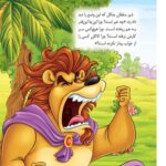 مجموعه داستان های فلفلی 6 جلدی - Image 2