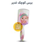 برس دخترانه غدیری - Image 2