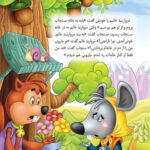 مجموعه داستان های فلفلی 6 جلدی - Image 4