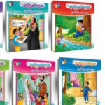 هدیه های پیامبر ص  8 جلدی