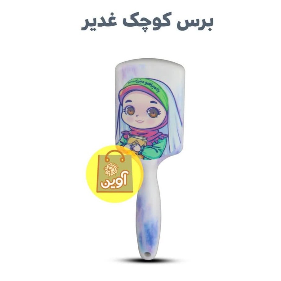 NjmsK1Ahb6Kw6QioMULouS5D05JZDvIgRD3rySjyOQ2LEnwpfH.jpg برس دخترانه غدیری - Image 1